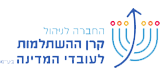 קרן ההשתלמות לעובדי המדינה