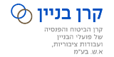 קרן הביטוח והפנסיה של פועלי בנין ועבודות ציבוריות