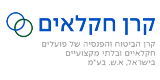 קרן ביטוח ופנסיה לפועלים חקלאים