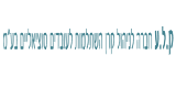 קרן השתלמות ק.ל.ע.